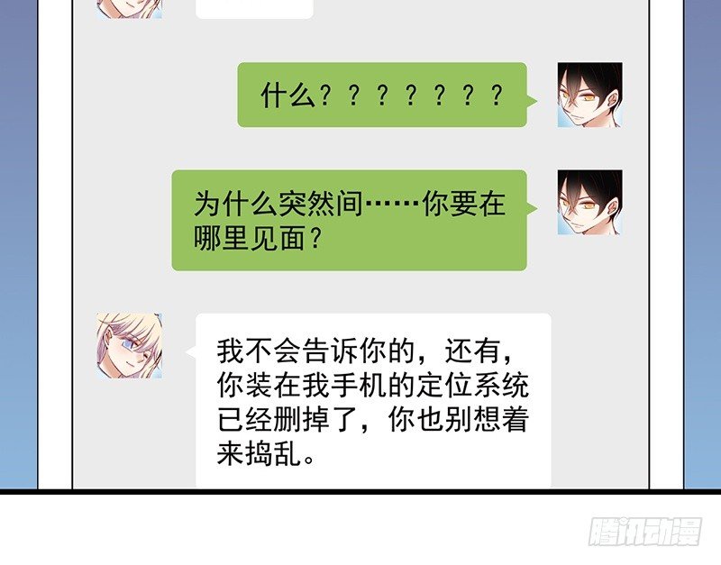 第30话 别跟过来-第31话