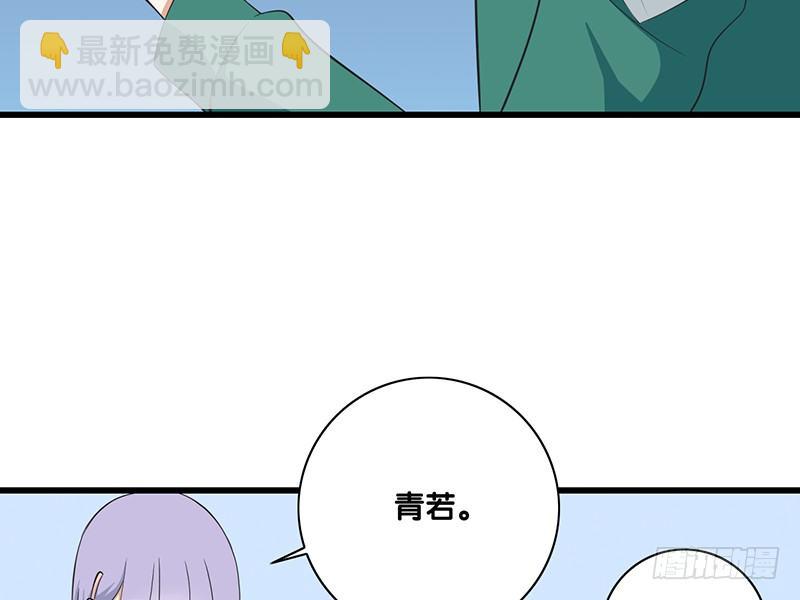 弟弟十八歲：忠犬逆襲記 - 第30話 別跟過來 - 4