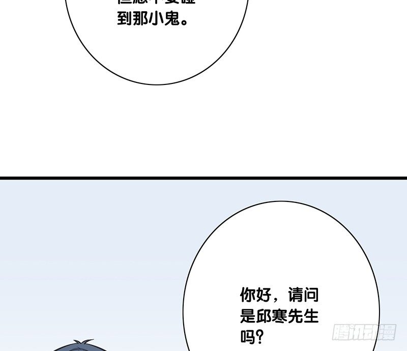 第30话 别跟过来-第31话