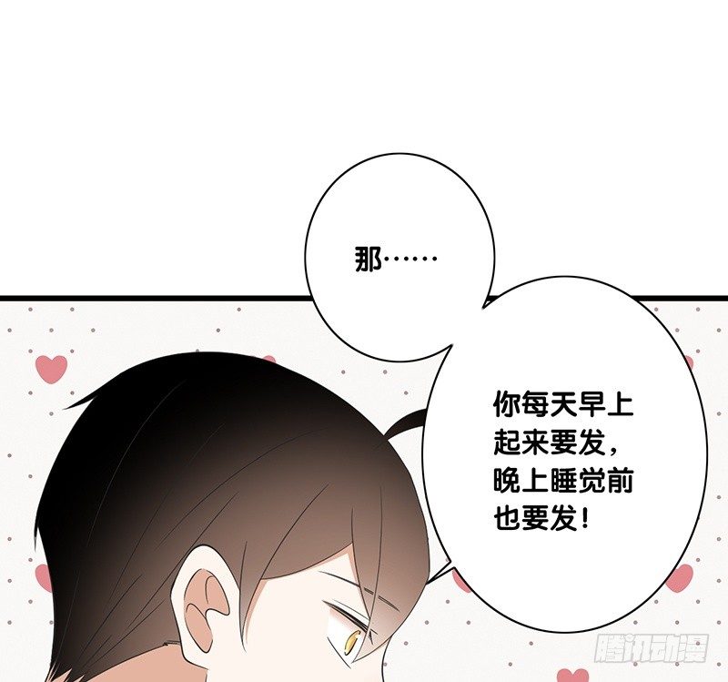 第30话 别跟过来-第31话