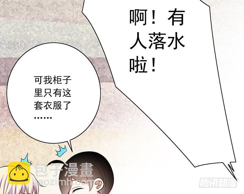 第32话 为什么要救我(1/2)-第33话