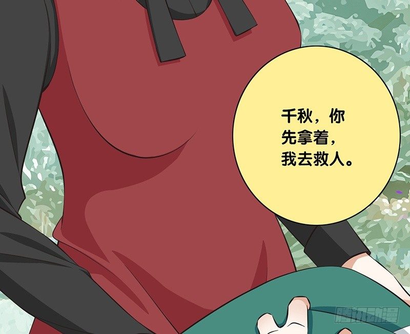 第32话 为什么要救我(1/2)-第33话