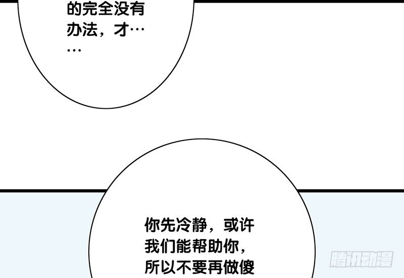 第34话 闹剧(1/2)-第35话