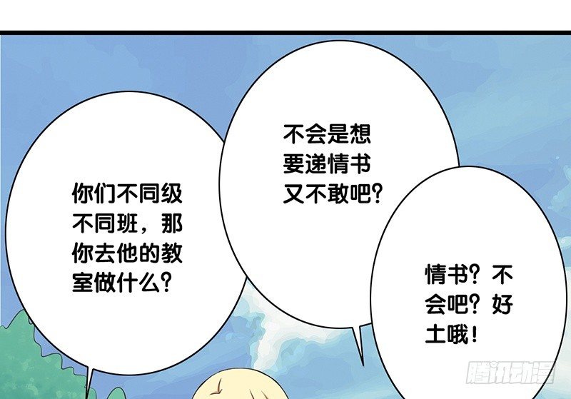 第36话 解围(1/2)-第37话