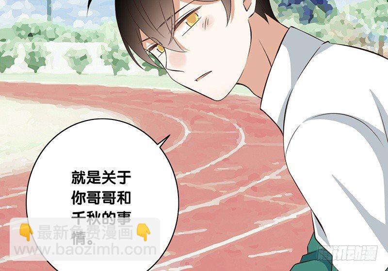 第36话 解围(1/2)-第37话