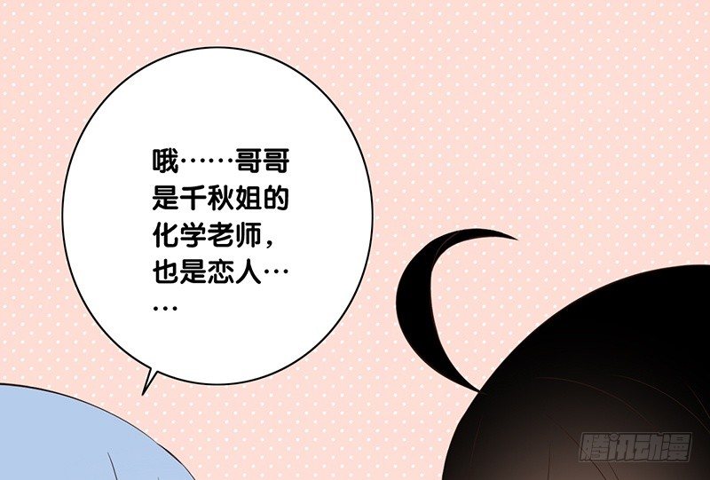 第36话 解围(1/2)-第37话