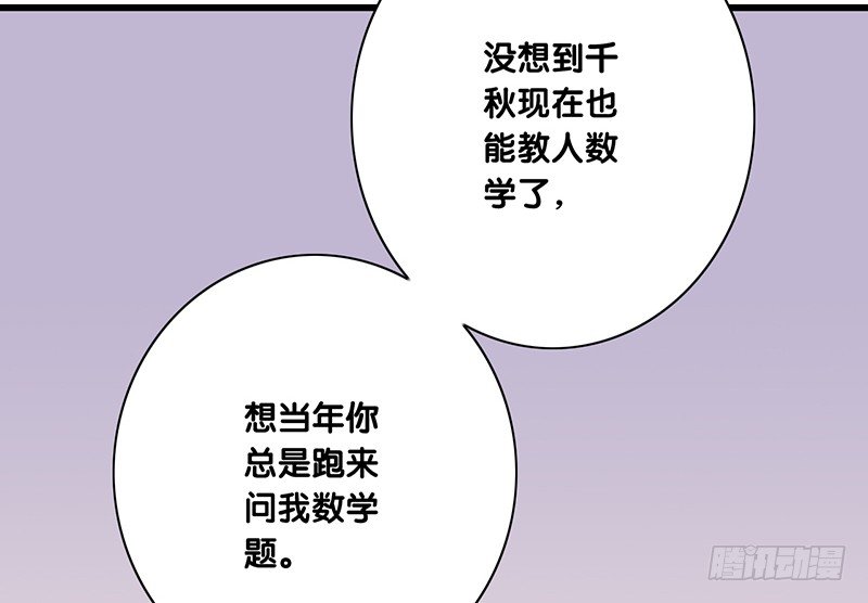 第38话 发生什么了(1/2)-第39话