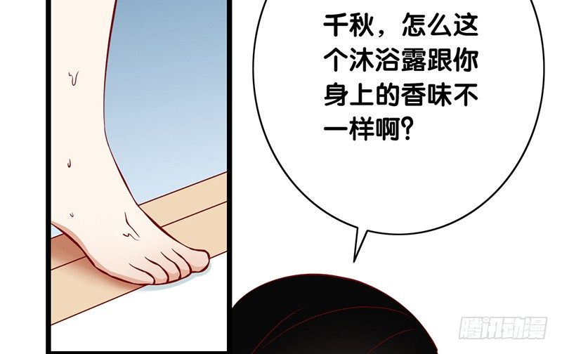 第4话 美梦(1/2)-第5话