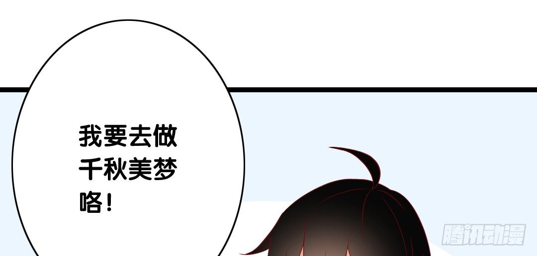 第4话 美梦(1/2)-第5话