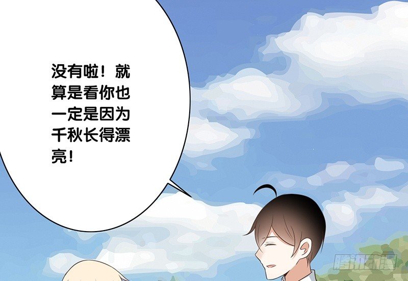 第40话 我去会会他(1/2)-第41话