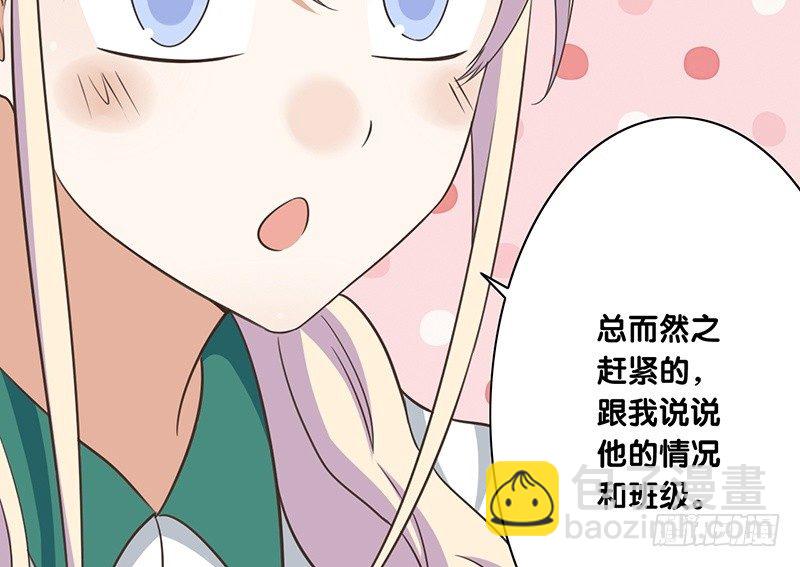 第40话 我去会会他(1/2)-第41话