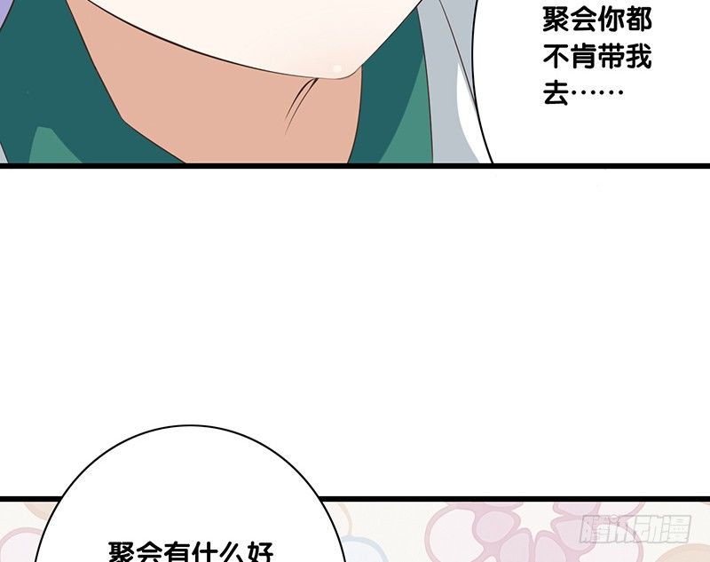 第40话 我去会会他(1/2)-第41话