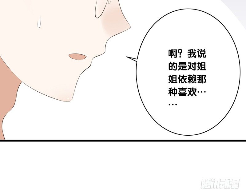 第44话 解释(1/2)-第45话