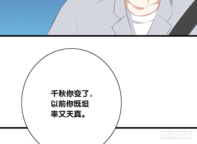 第44话 解释(1/2)-第45话