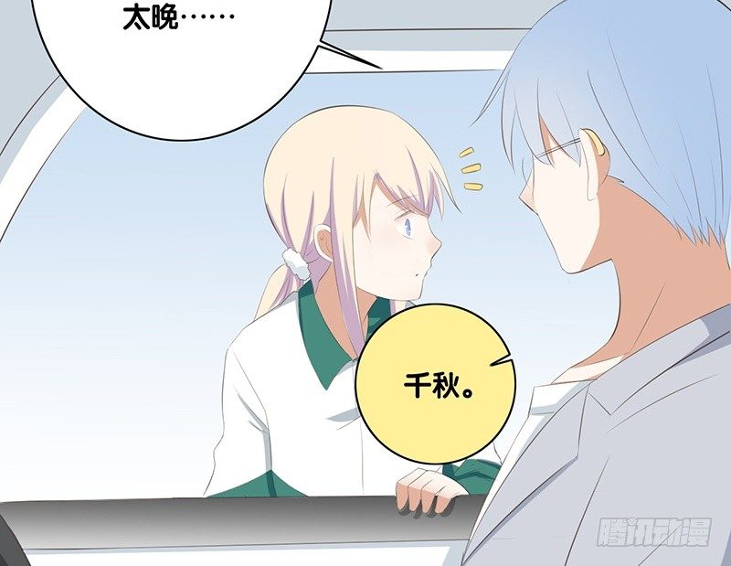 第44话 解释(1/2)-第45话