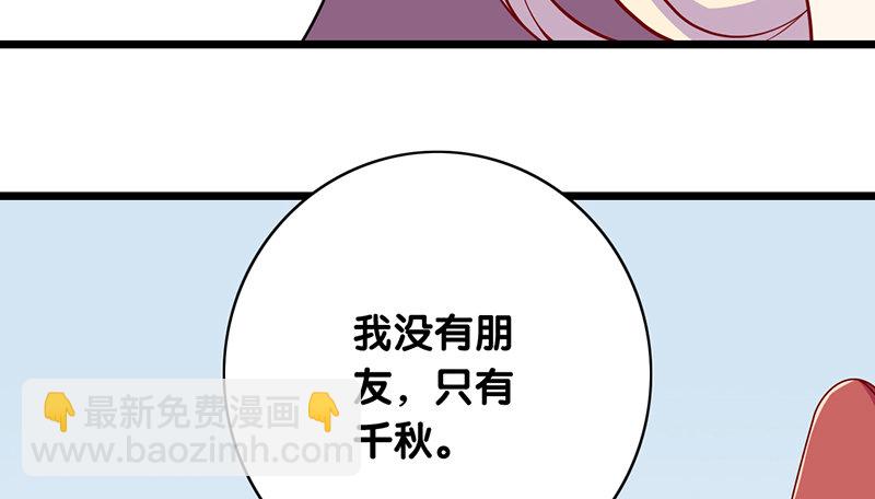 第6话 别妨碍我工作(1/2)-第7话