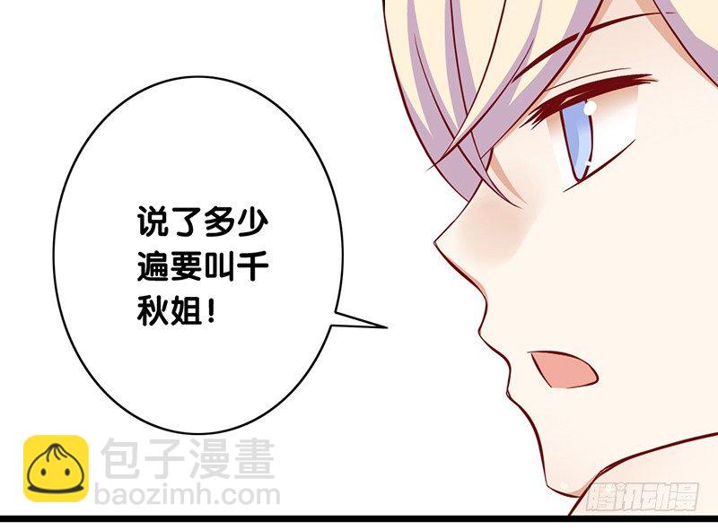 第6话 别妨碍我工作(1/2)-第7话