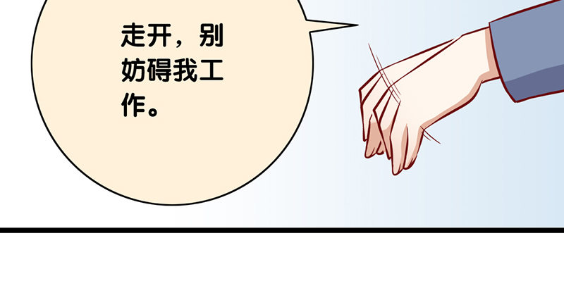 第6话 别妨碍我工作(1/2)-第7话