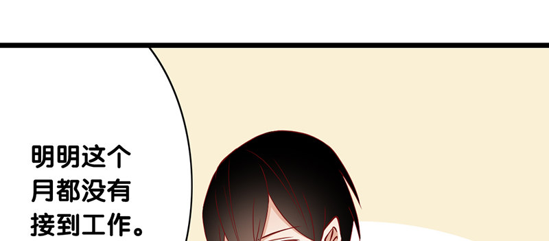 第6话 别妨碍我工作(1/2)-第7话