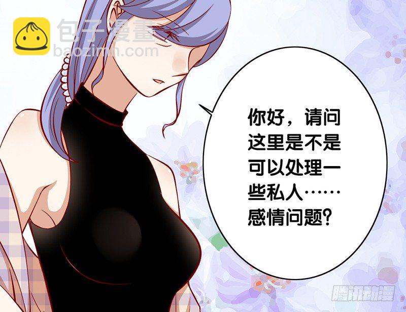 第6话 别妨碍我工作(1/2)-第7话