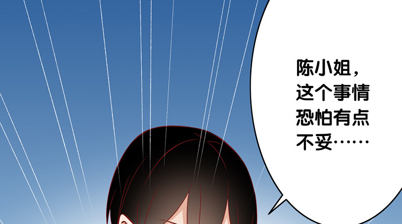 第8话 你的助理真听话(1/2)-第9话