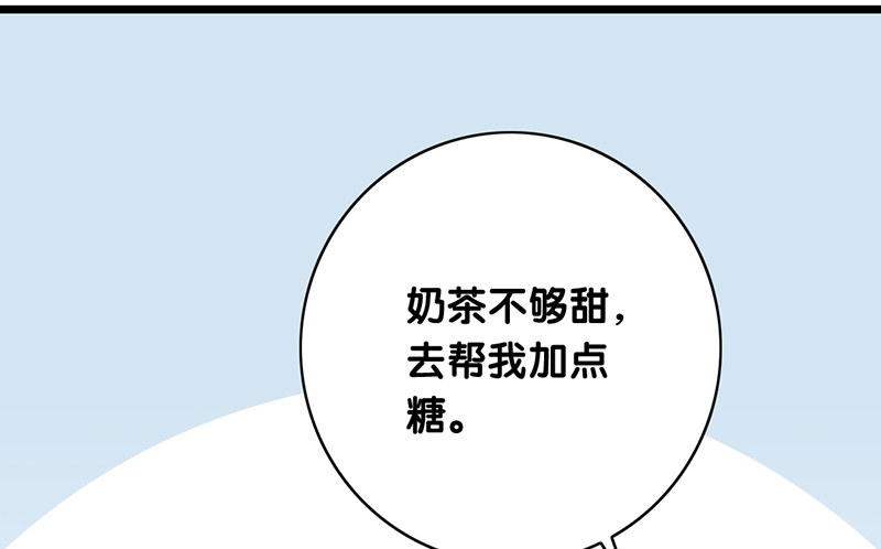 第8话 你的助理真听话(1/2)-第9话