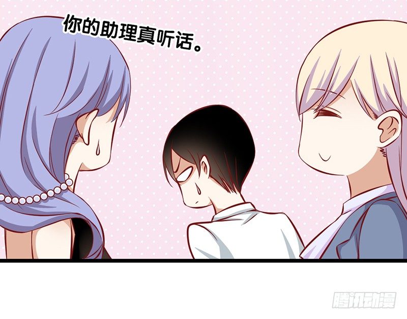 第8话 你的助理真听话(1/2)-第9话