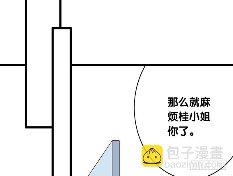 第8话 你的助理真听话(1/2)-第9话