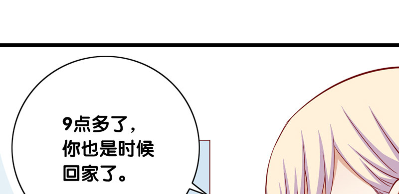 第8话 你的助理真听话(1/2)-第9话