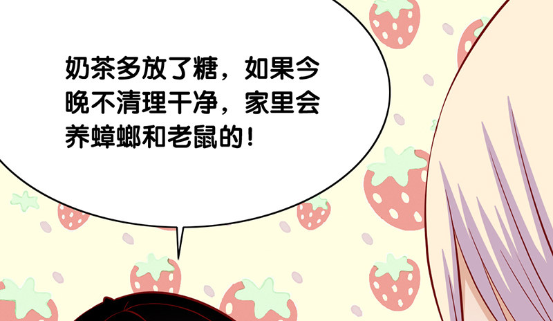 第8话 你的助理真听话(1/2)-第9话