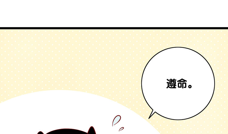 第8话 你的助理真听话(1/2)-第9话