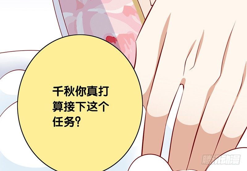 第8话 你的助理真听话(1/2)-第9话