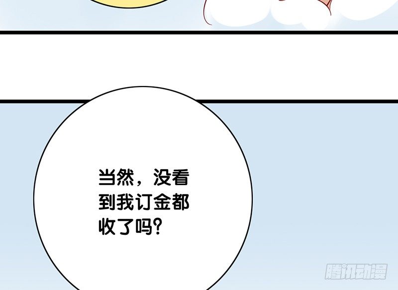 第8话 你的助理真听话(1/2)-第9话