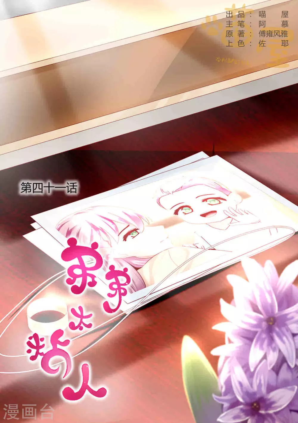 第41话-第41话