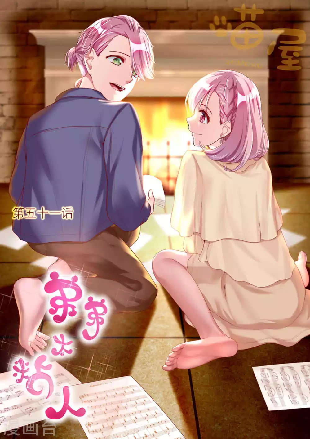 第51话-第51话