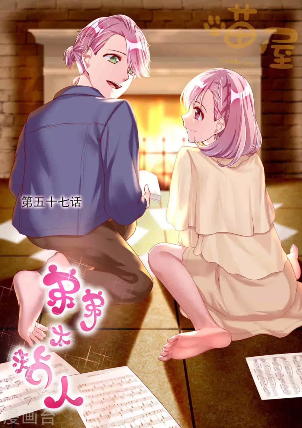 第57话-第57话