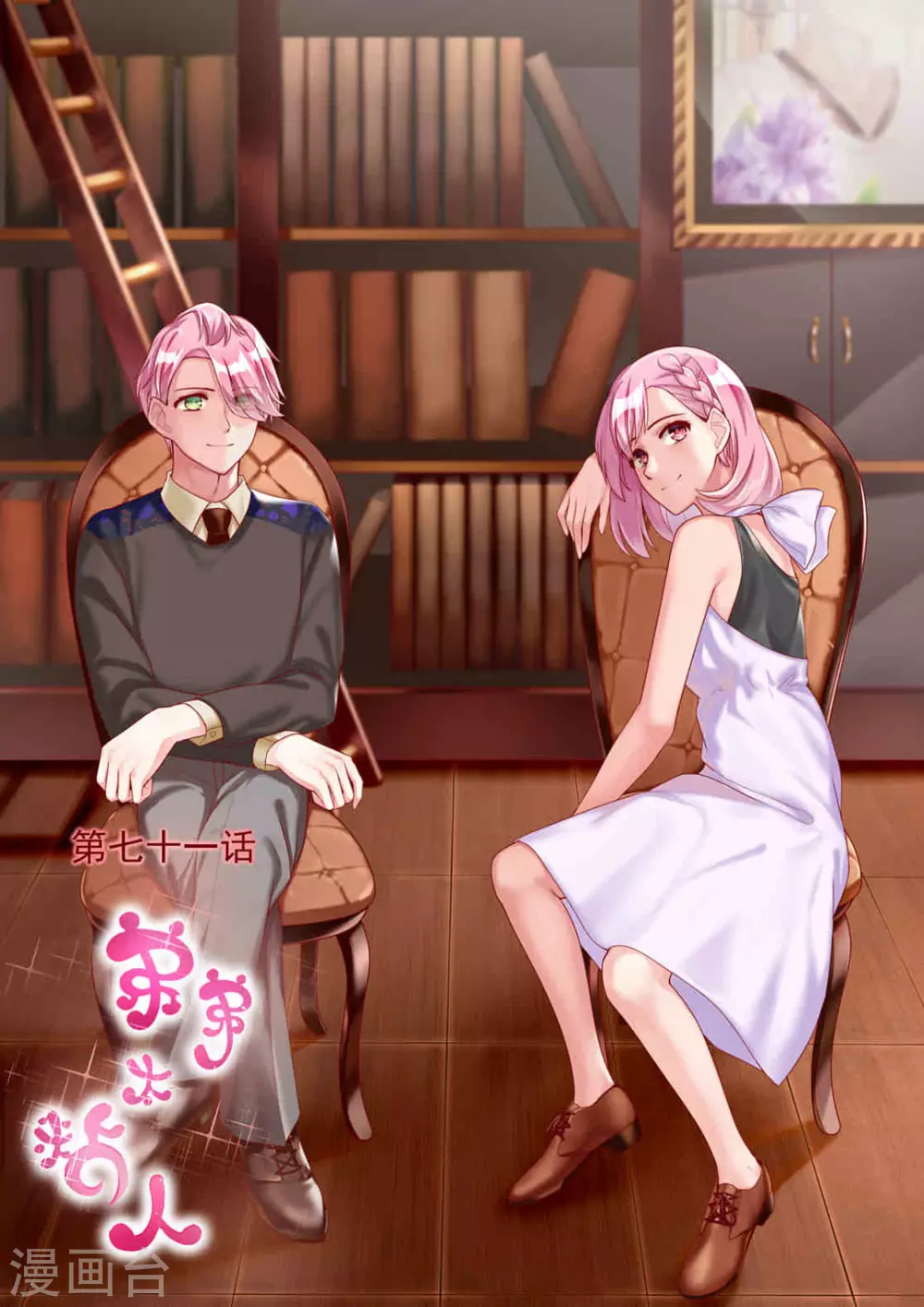 第71话-第71话
