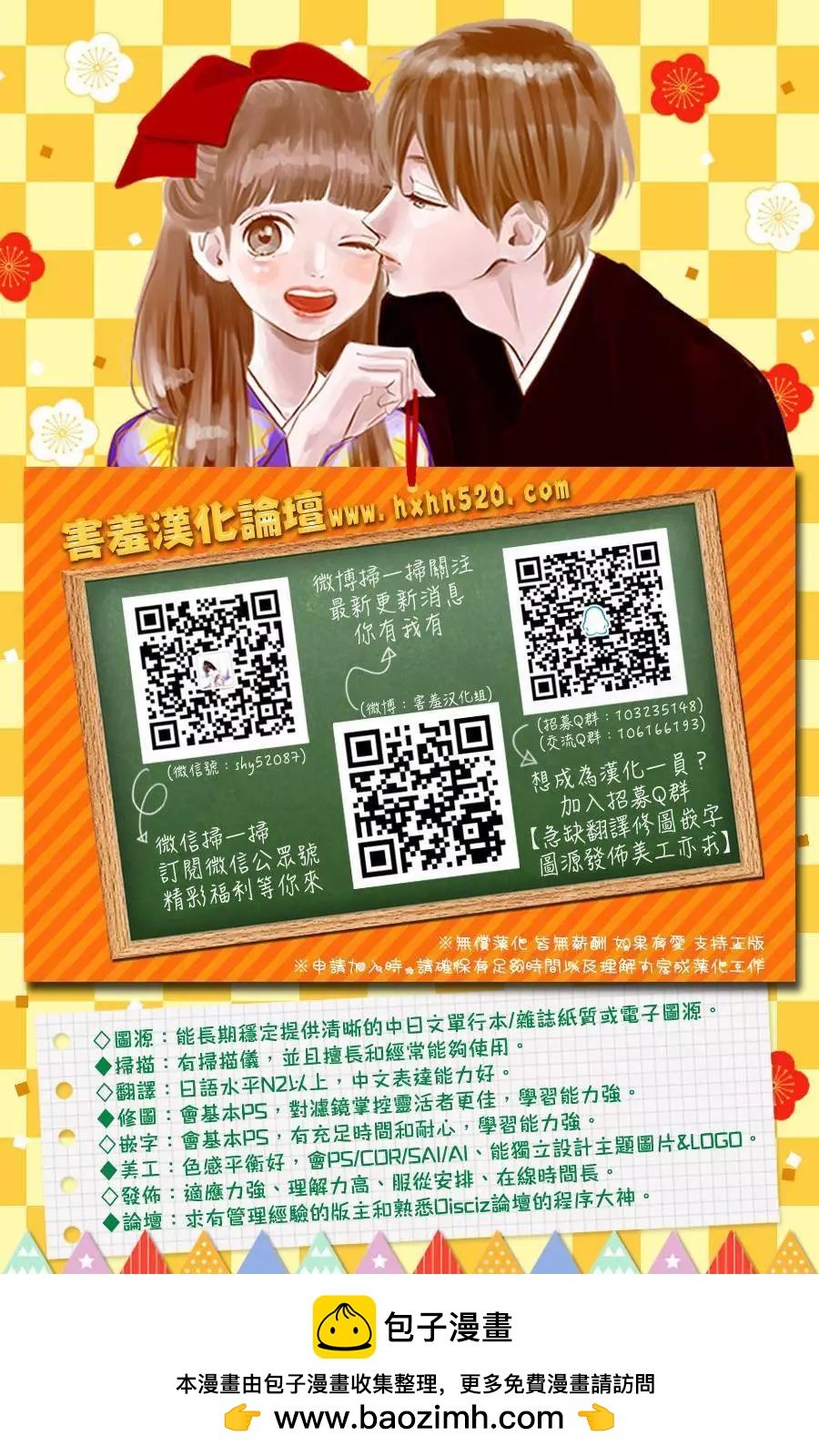帝都初戀心中 - 第00回(2/2) - 1