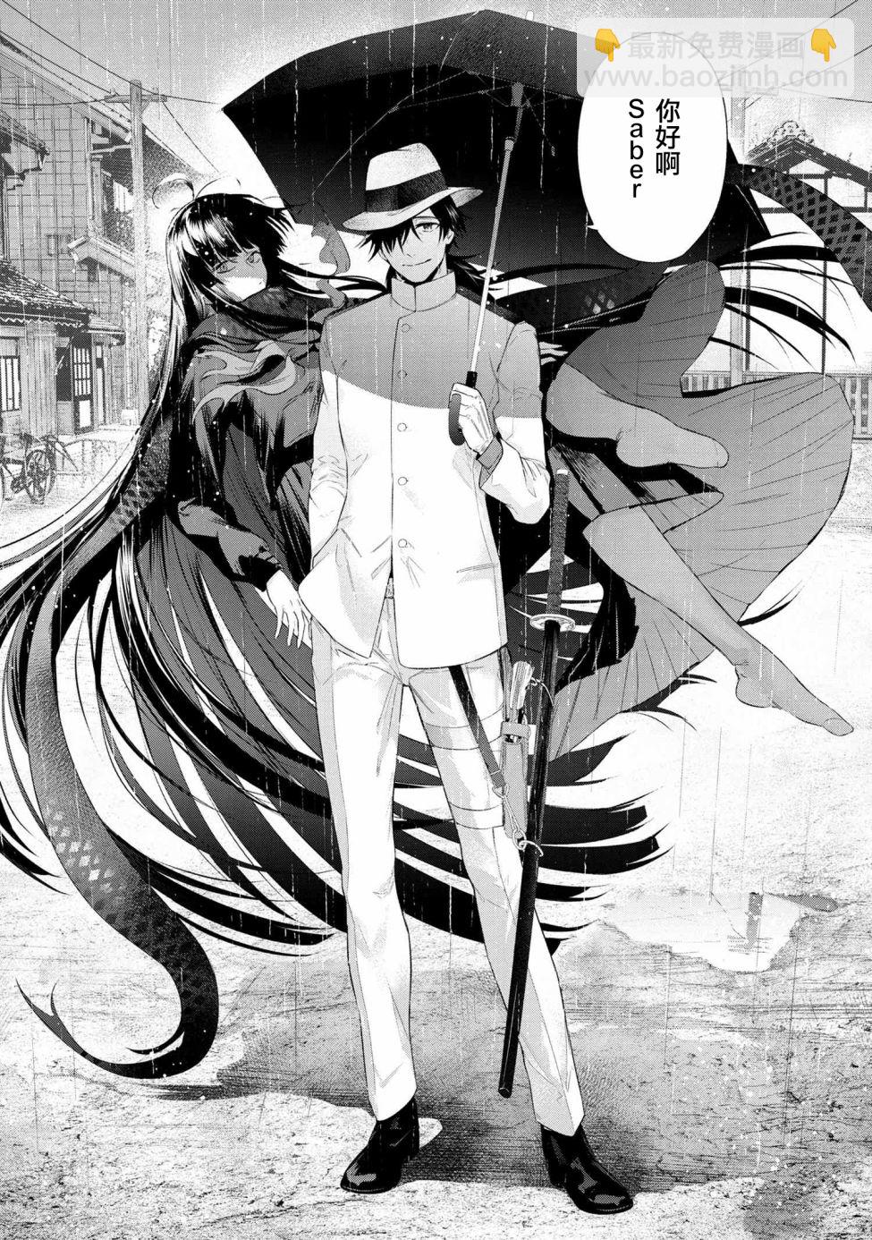 帝都聖盃奇譚 Fate/type Redline - 第10.4話 - 3