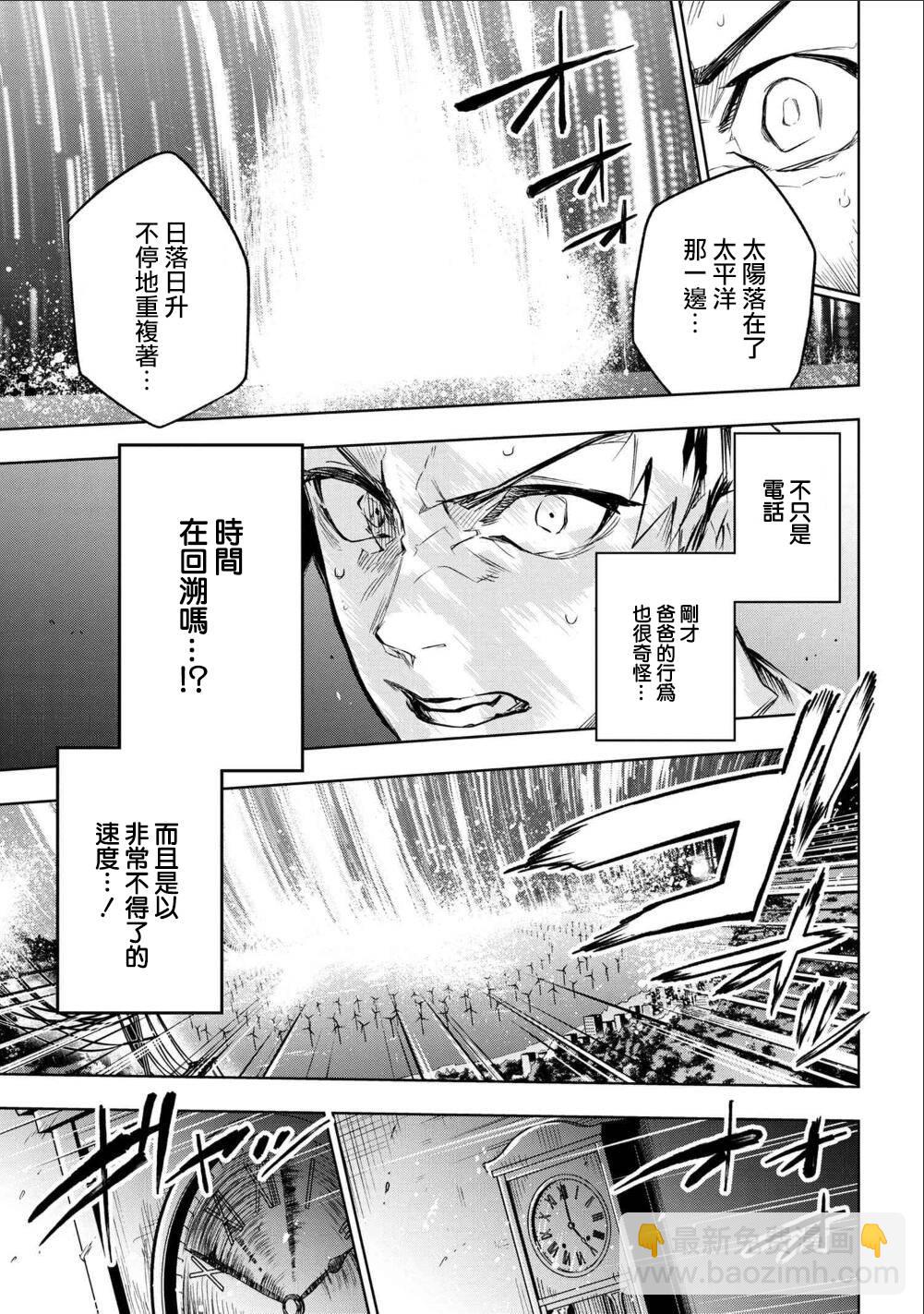 帝都聖盃奇譚 Fate/type Redline - 1話(1/2) - 3