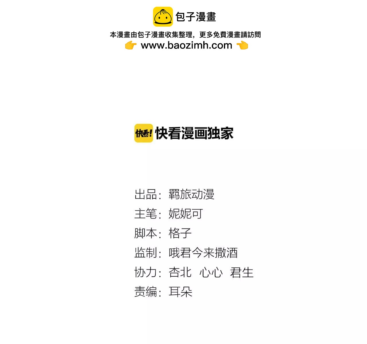 第14话 求助-第15话