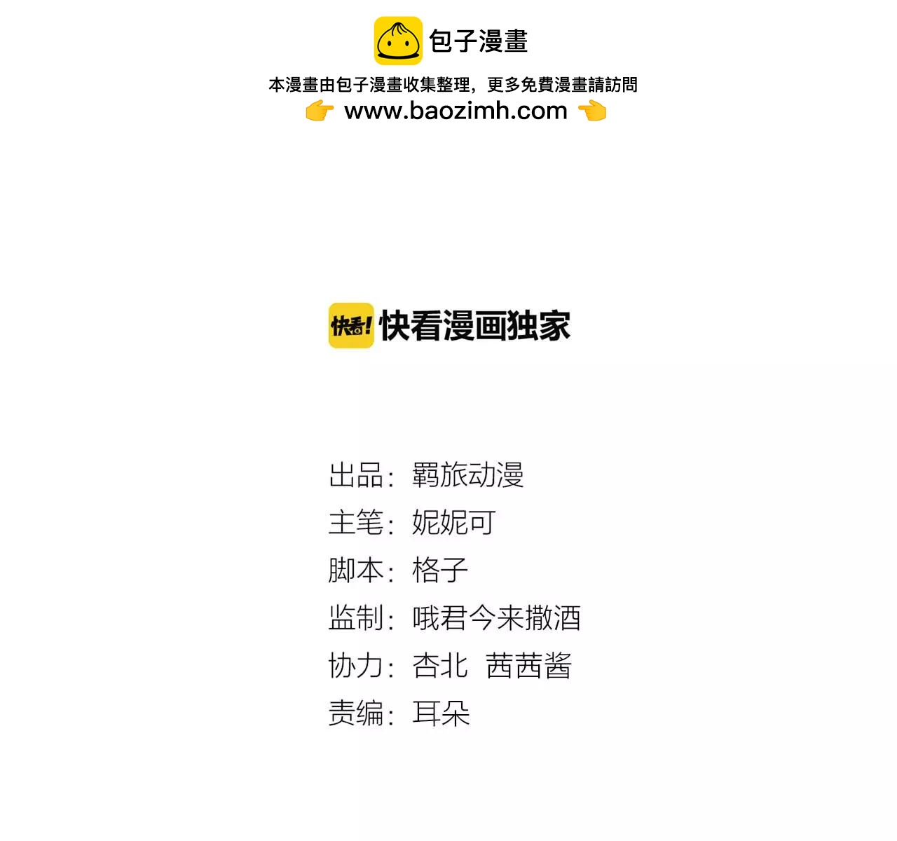 第18话 老大的&ldquo;心机&rdquo;-第19话