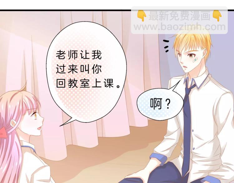 第2话 校医室的陪伴~(1/2)-第3话