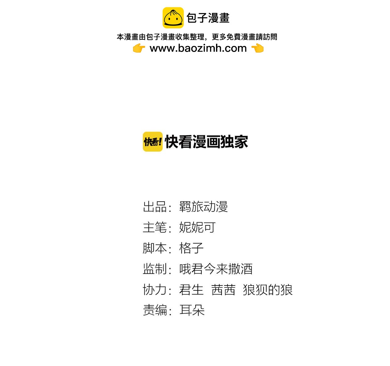 第34话 地下黑市-第35话