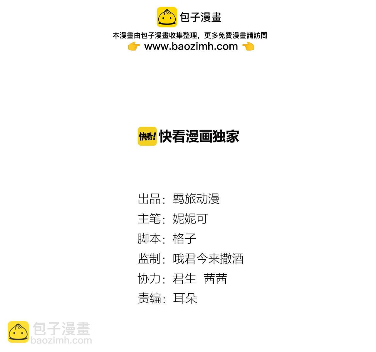 第44话 奇怪的他-第45话