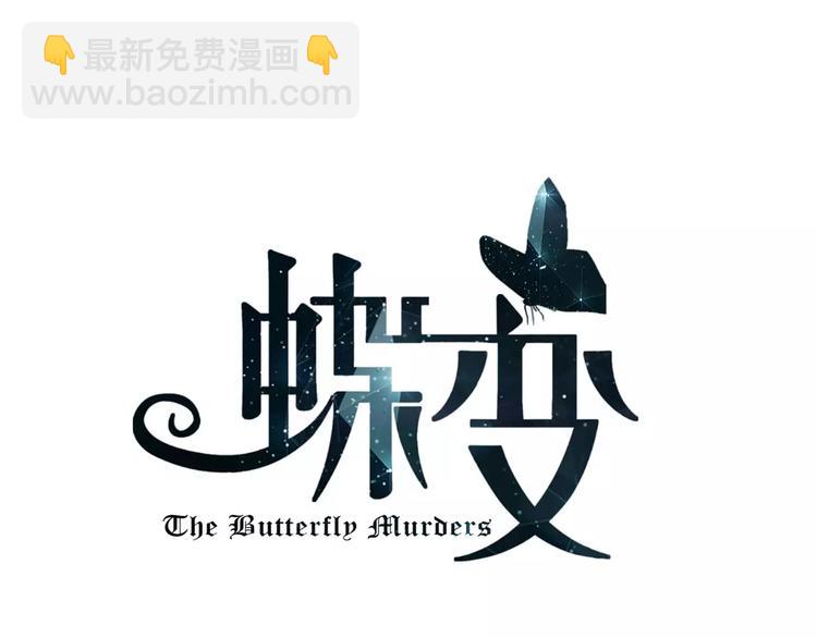 第6话 别怕！(1/3)-第7话