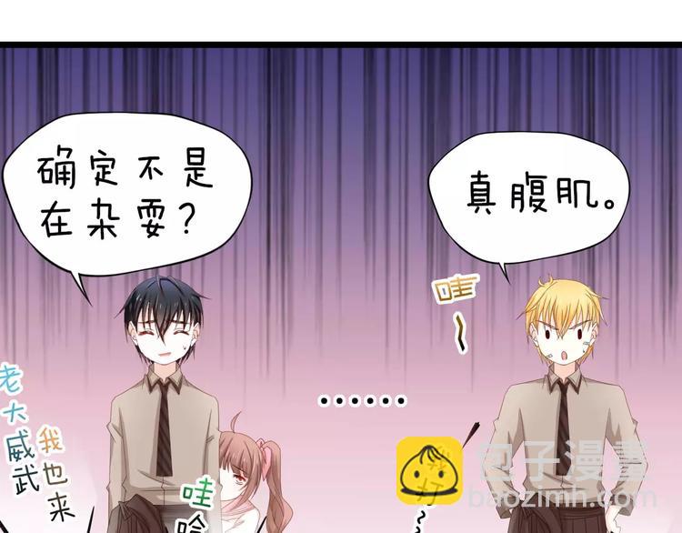 第8话 猛男来袭(1/2)-第9话