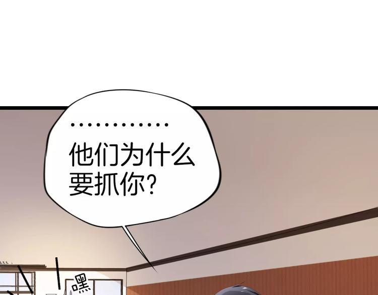 第8话 猛男来袭(1/2)-第9话