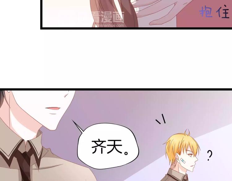 第8话 猛男来袭(1/2)-第9话