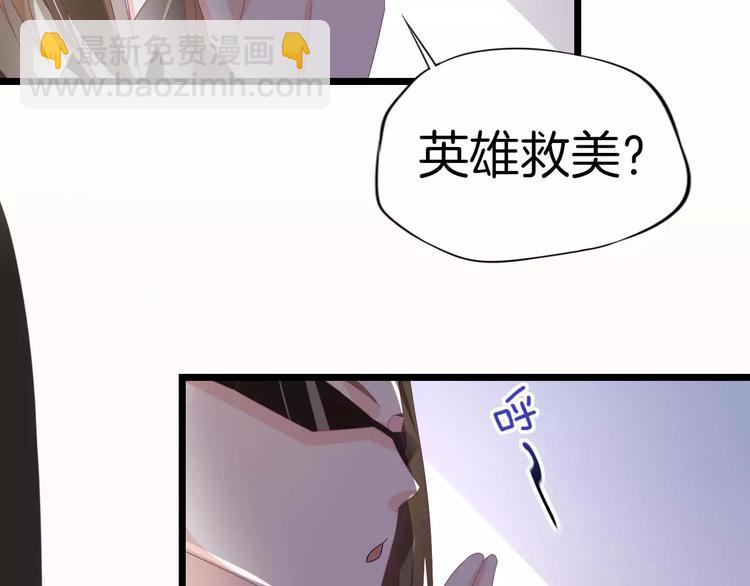 第8话 猛男来袭(1/2)-第9话